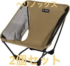 2026年最新】Helinox(ヘリノックス) アウトドア グラウンドチェア