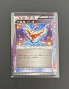 【美品】ビクトリーピース R レア BW7 プラズマゲイル 070/070のサムネイル