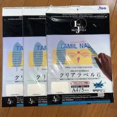 Too クリアラベルG A4 5枚 3セット　光沢透明　インクジェット　耐水のサムネイル