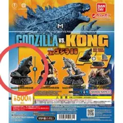 ゴジラ vs コング HG D+ ゴジラ 06 訳あり品