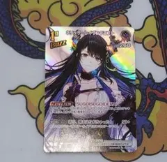 ホロカ ディーヴァフィーバー ネリッサ・レイヴンクロフト SR