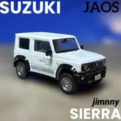 スズキ　ジムニー　シエラ　ＪＡＯＳ仕様　1/64 ミニカー　ホワイト