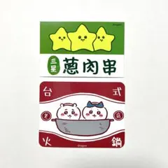 台湾　CHIIKAWA DAYS ステッカー　シール　ちいかわ　ハチワレ 三ツ星