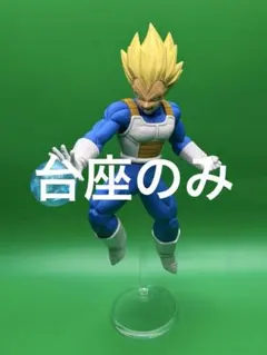 アクリル台座　ドラゴンボールZ Gxmateria VEGETA II ベジータ
