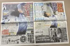 羽生結弦 新聞