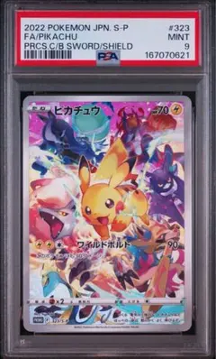2026年最新】プレシャスコレクターボックス ピカチュウの人気アイテム