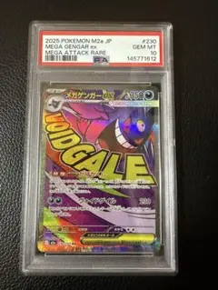 【PSA10】ゲンガーV Gengar V Gem Mint #001 いちげき PSA10】ゲンガーV Gengar V Gem Mint #001 いちげき - メルカリ