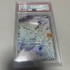 4連番！【PSA10】 レシラム アメイジングレア s4a 021/190 A - メルカリ