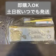 サンリオ ポムポムプリン 歯ブラシ付きポーチ 旅行セット
