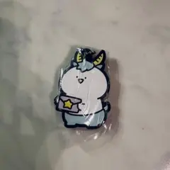 お文具といっしょ　カプセルラバーマスコット　12星座なのです　やぎ座