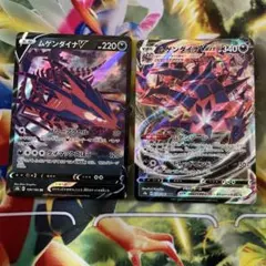 ムゲンダイナV：ムゲンダイナチャレンジキャンペーン PROMO S-P