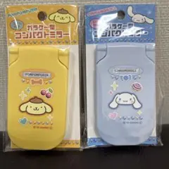 シナモンロール　ポムポムプリン　ガラケー型　コンパクトミラー　コーム付き　2個