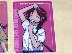 ふつうの軽音部 内田桃 トレーディングミニクリアカード