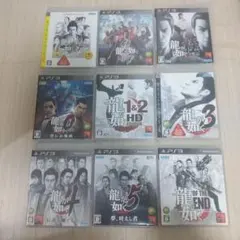 龍が如く PS3 コンプリート 9本セット