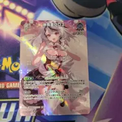 ホロライブカード　ホロカ　沙花叉クロヱ　SR さかまたくろえ