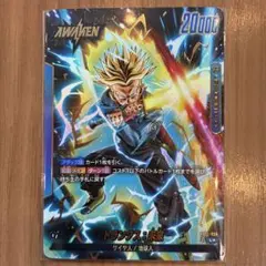 フュージョンワールド 覚醒の鼓動 リーダーパラレル トランクス:未来