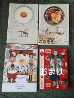 2026年最新】バラ売り可能1冊300円の人気アイテム - メルカリ
