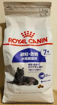 ROYAL CANIN 避妊・去勢用 ステアライズド 2kg ×2袋 - メルカリ