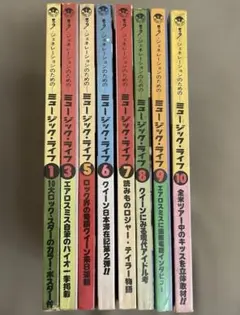 ミュージックライフ　MUSIC LIFE 1976年1、3、5、6〜10月号
