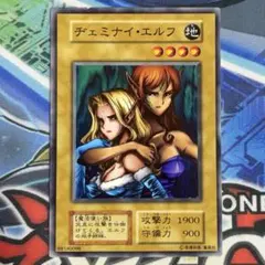 遊戯王 チェミナイ・エルフ 初期 ノーマル