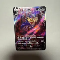 ⭐️美品⭐️ ザマゼンタV SAR S12a VSTARユニバース 232/172