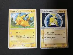 ポケモンカード　ピカチュウ　ライチュウ　まとめ売り