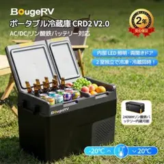 BougeRVCRX3 22Lポータブル冷蔵庫 app対応 /専用バッテリー付属 - メルカリ