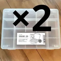 SIKIRI20　２個　 仕切り　小物整理　冷凍　保存容器　お弁当　セリア　⑨のサムネイル