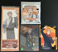 呪術廻戦　虎杖悠仁セット