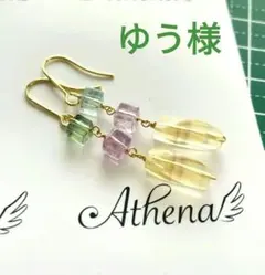 ゆう様 リクエスト 5点 まとめ商品