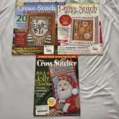 クロスステッチ雑誌　クリスマス特集3冊セット