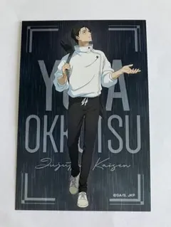 呪術廻戦 死滅回游 ドンキ 雨ver 乙骨憂太 描き下ろしイラストカード
