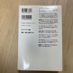 7つの習慣 成功には原則があった