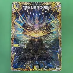 氷柱と炎弧の決断 パーフェクトコールドフレイム プロモ - メルカリ