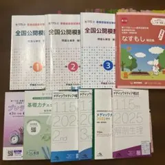 2026年最新】116回看護師国家試験対策の人気アイテム - メルカリ
