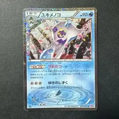 2026年最新】ユキメノコの人気アイテム - メルカリ