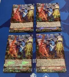 ヴァンガード 旋虐竜 ベリジェアクロ RRR 1枚 - メルカリ