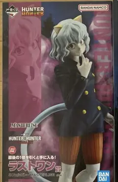 2025年最新】一番くじ HUNTER×HUNTER ラストワン ネフェルピトー