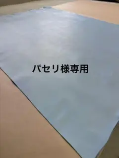 パセリ様専用
