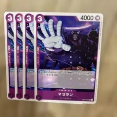 ワンピースカード マゼラン 4枚セット - メルカリ
