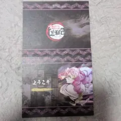 鬼滅の刃　ダイニング　ウェルカムポップ 甘露寺蜜璃