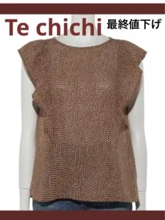 【新品】Te chichi ドットラッフルブラウスSS ブラウンのサムネイル