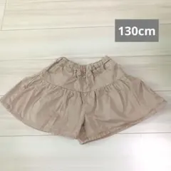 ベージュ　キュロットパンツ　ショートパンツ　130cm
