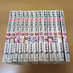 トキワ来たれり！！ 全13巻 初版 セット 松江名俊 - メルカリ