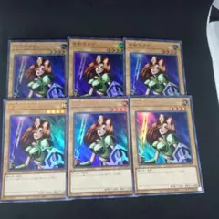 遊戯王 女剣士カナン ウルトラ 6枚まとめ売り