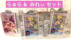 アイカツ！× プリパラ だれでもアクリルチャーム　らぁら　みれぃ×2