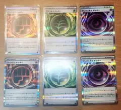 【自引き美品】テレパス超エネルギー　グロウ草エネルギー　ロック闘エネルギー