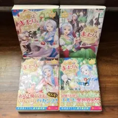 2025年最新】令嬢はまったりをご所望。の人気アイテム - メルカリ
