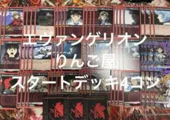 エヴァンゲリオン新劇場版　スタートデッキ　4コン　ST プロモなし