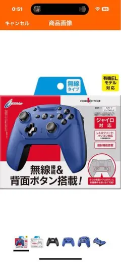 CYBER SWITCH 無線コントローラー 青ジャンク
